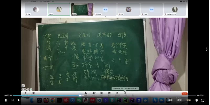 六壬泰斗林莞婷200G高级弟子班大六壬绝学秘法流出(视频9集)